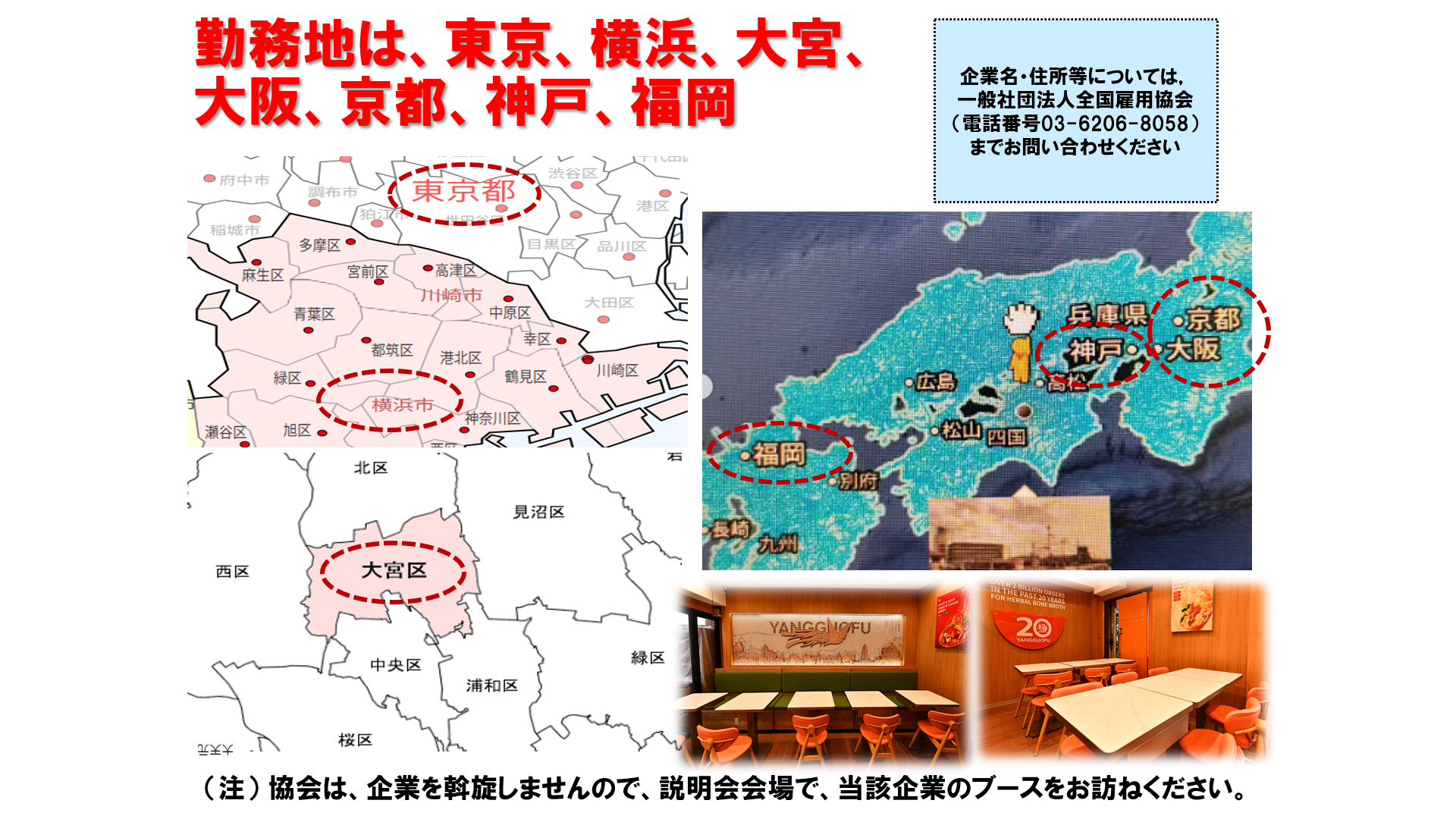 仕事、バイト、正社員